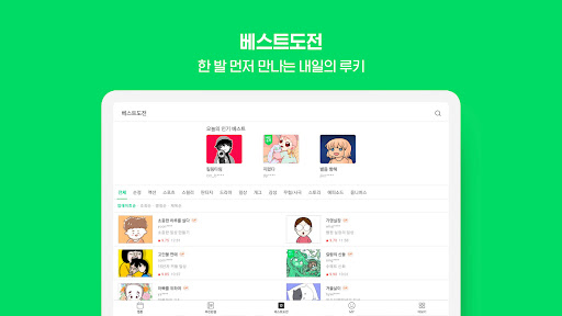 Naver Webtoon APK 16