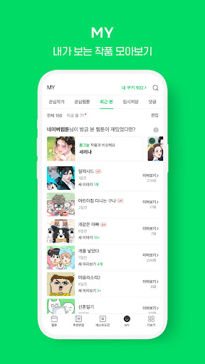 Naver Webtoon APK 20