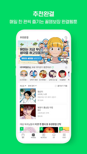 Naver Webtoon APK 22