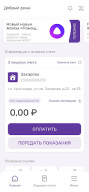НЭСК APK screenshot
