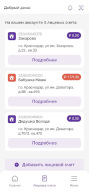 НЭСК APK screenshot