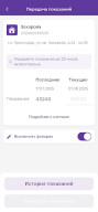 НЭСК APK screenshot