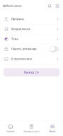 НЭСК APK screenshot
