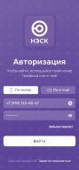 НЭСК APK screenshot