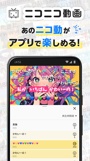 ニコニコ動画-アニメ、映画、ボカロが見放題の動画配信アプリ APK screenshot