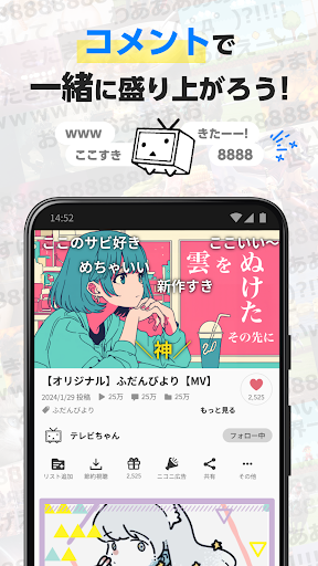 ニコニコ動画-アニメ、映画、ボカロが見放題の動画配信アプリ APK screenshot