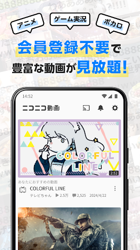 ニコニコ動画-アニメ、映画、ボカロが見放題の動画配信アプリ APK screenshot