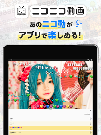 ニコニコ動画-アニメ、映画、ボカロが見放題の動画配信アプリ APK screenshot