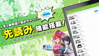 ニコニコ漫画 - 雑誌やWEBの人気マンガが読める APK screenshot