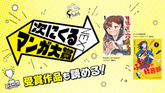 ニコニコ漫画 - 雑誌やWEBの人気マンガが読める APK screenshot