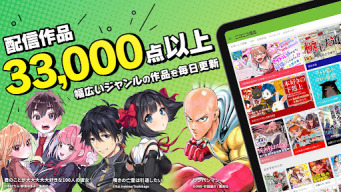ニコニコ漫画 - 雑誌やWEBの人気マンガが読める APK screenshot