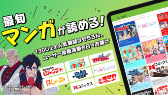 ニコニコ漫画 - 雑誌やWEBの人気マンガが読める APK screenshot
