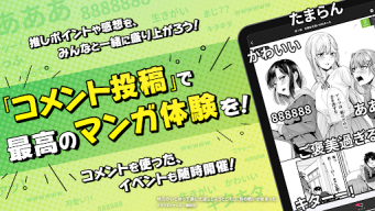 ニコニコ漫画 - 雑誌やWEBの人気マンガが読める APK screenshot