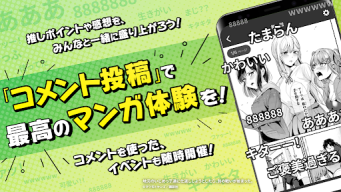 ニコニコ漫画 - 雑誌やWEBの人気マンガが読める APK screenshot