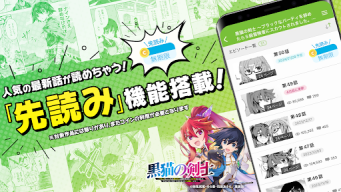 ニコニコ漫画 - 雑誌やWEBの人気マンガが読める APK screenshot