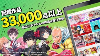 ニコニコ漫画 - 雑誌やWEBの人気マンガが読める APK screenshot