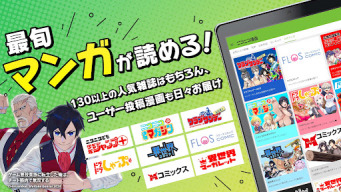 ニコニコ漫画 - 雑誌やWEBの人気マンガが読める APK screenshot
