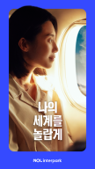 NOL 인터파크 APK screenshot
