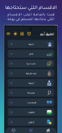 نور ادعية واذكار APK screenshot