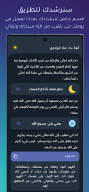نور ادعية واذكار APK screenshot