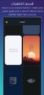 نور ادعية واذكار APK screenshot
