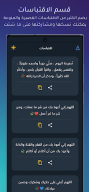 نور ادعية واذكار APK screenshot
