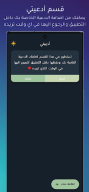 نور ادعية واذكار APK screenshot