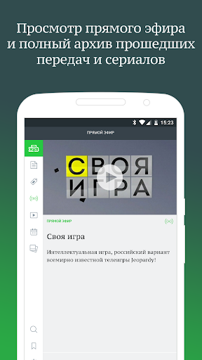 НТВ — Stream top Russian shows APK screenshot