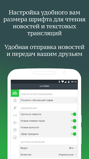 НТВ — Stream top Russian shows APK screenshot