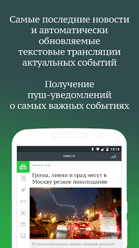 НТВ — Stream top Russian shows APK screenshot