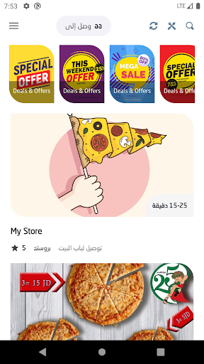 Offerat - أوفرات APK 3
