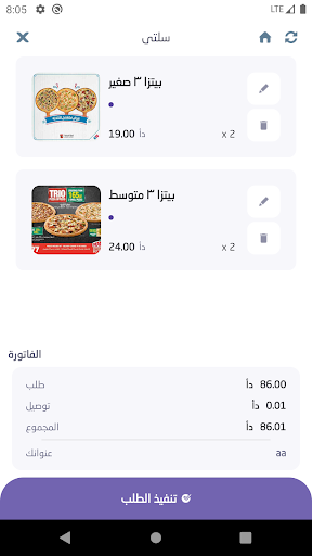 Offerat - أوفرات APK 4