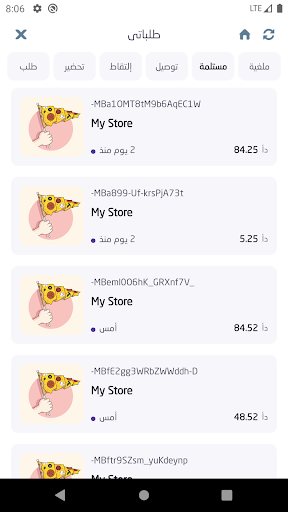Offerat - أوفرات APK 5