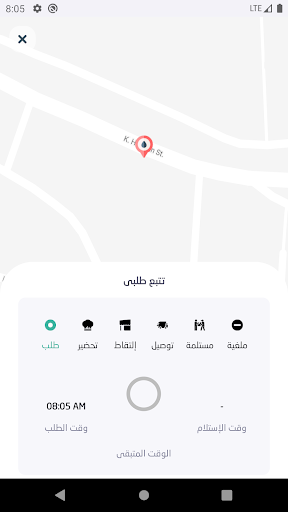 Offerat - أوفرات APK 6