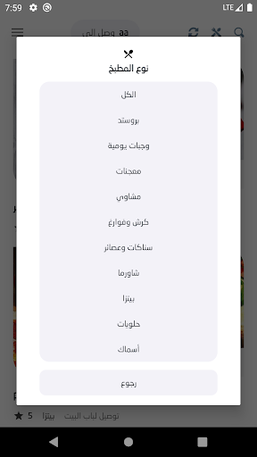 Offerat - أوفرات APK 8