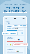 Offly - スマホの使い過ぎ防止/デジタルデトックス実践 APK screenshot