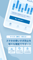 Offly - スマホの使い過ぎ防止/デジタルデトックス実践 APK screenshot