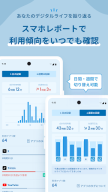 Offly - スマホの使い過ぎ防止/デジタルデトックス実践 APK screenshot