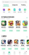 Oppo App Market screenshot