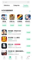 Oppo App Market screenshot