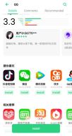 Oppo App Market screenshot
