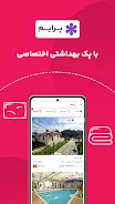 Otaghak APK 29