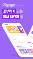 파트타임스터디: AI기반 공부챌린지 앱(공부습관 형성) APK screenshot