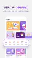 파트타임스터디: AI기반 공부챌린지 앱(공부습관 형성) APK screenshot