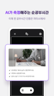 파트타임스터디: AI기반 공부챌린지 앱(공부습관 형성) APK screenshot