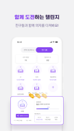 파트타임스터디: AI기반 공부챌린지 앱(공부습관 형성) APK screenshot