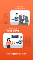 패스오더 - 카페 가는 길, 미리주문 APK screenshot