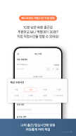 패스오더 - 카페 가는 길, 미리주문 APK screenshot