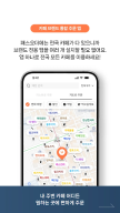 패스오더 - 카페 가는 길, 미리주문 APK screenshot