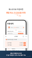 패스오더 - 카페 가는 길, 미리주문 APK screenshot